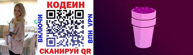 Кодеиновый сироп Lean напиток Lean (лин)  как найти наркотики  сайты даркнета Telegram  Чапаевск 