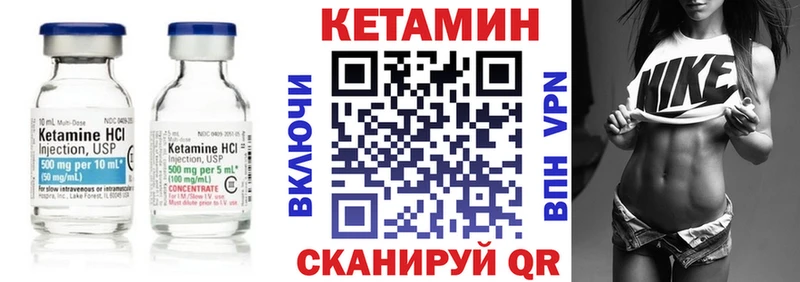 Кетамин ketamine  Чапаевск 